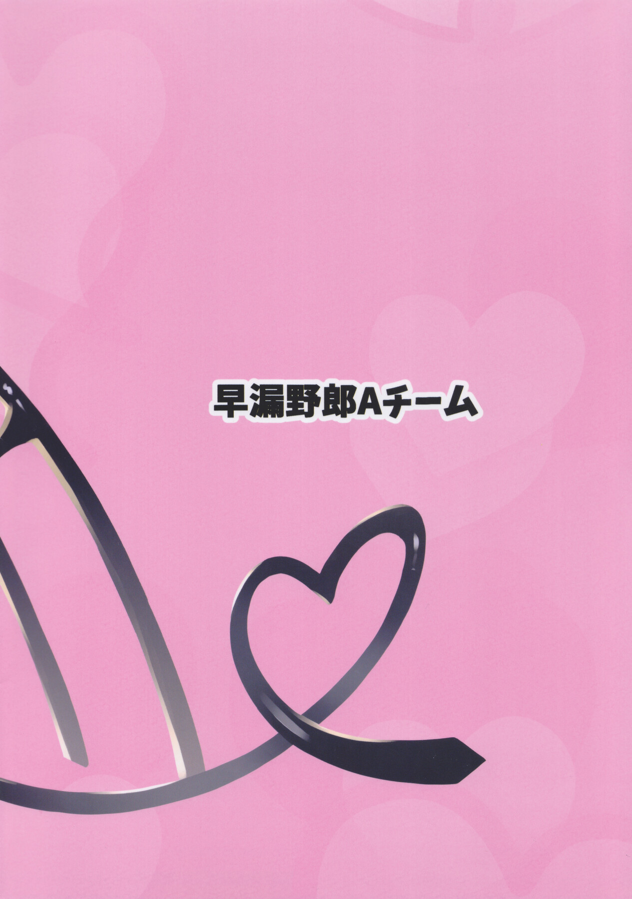 Hentai Manga Comic-Gome Debby - Raise Edition-Read-23